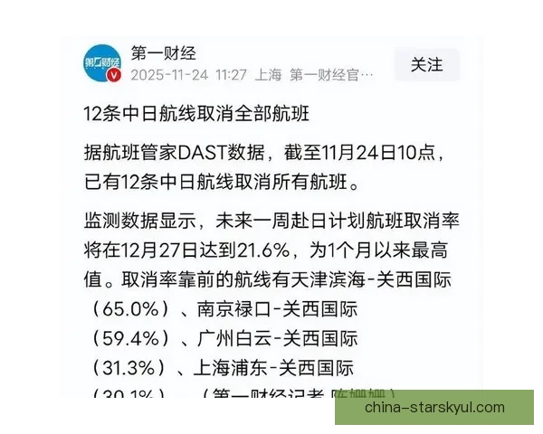 大雪致航班取消河南队今飞昆明