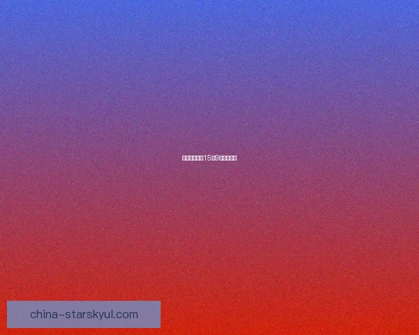 席尔瓦战曼联15战9负仅次曼城