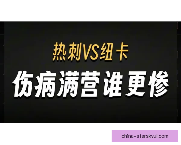 27胜热刺成纽卡英超最爱对手