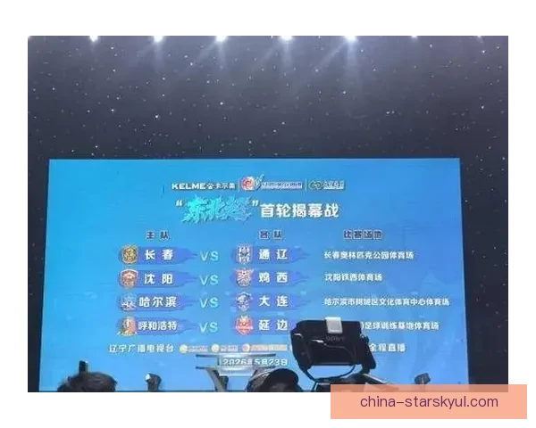 东北超燃战长春奥体三万席待吼 东北超燃战长春奥体三万席待吼